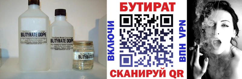 где можно купить наркотик  Малоярославец  Бутират BDO 