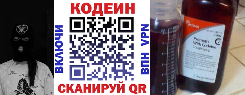 как найти закладки  Малоярославец  Codein напиток Lean (лин) 