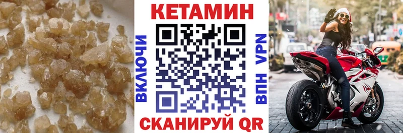 КЕТАМИН ketamine Малоярославец