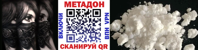МЕТАДОН methadone  гидра зеркало  Малоярославец 